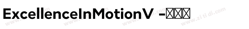 ExcellenceInMotionV 字体转换 ExcellenceInMotionV 字体转换